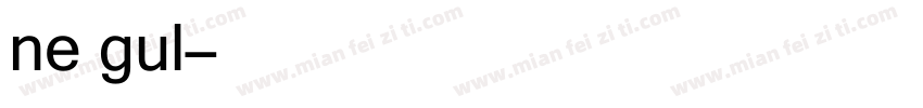 ne gul字体转换